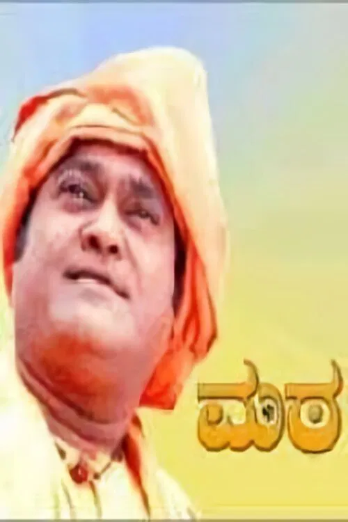 Mata movie poster