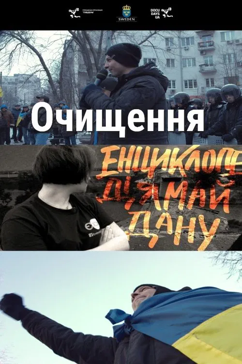 Lustration movie poster