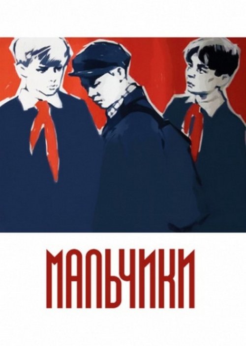 The Boys movie poster