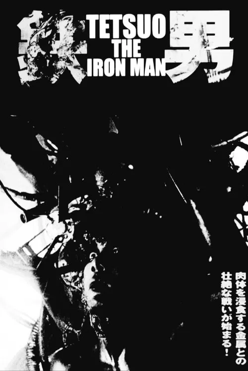 Tetsuo: The Iron Man movie poster