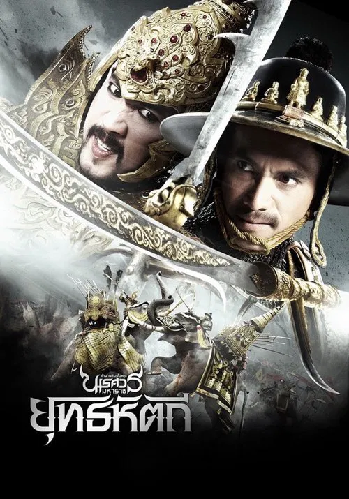 King Naresuan Part: 5 movie poster