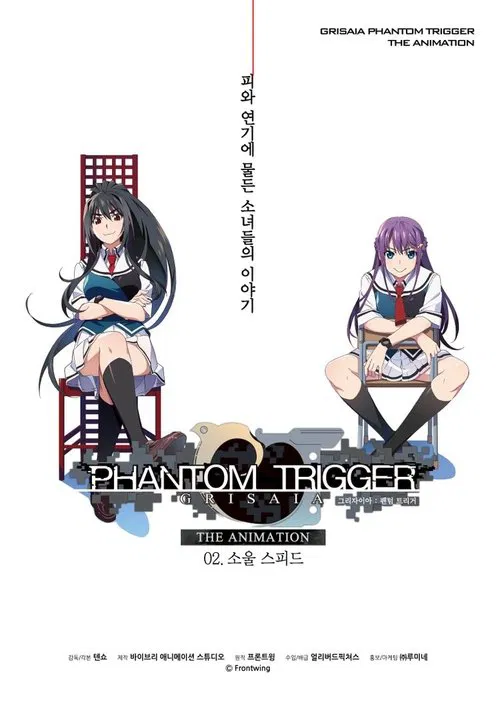 グリザイア：ファントムトリガー THE ANIMATION movie poster