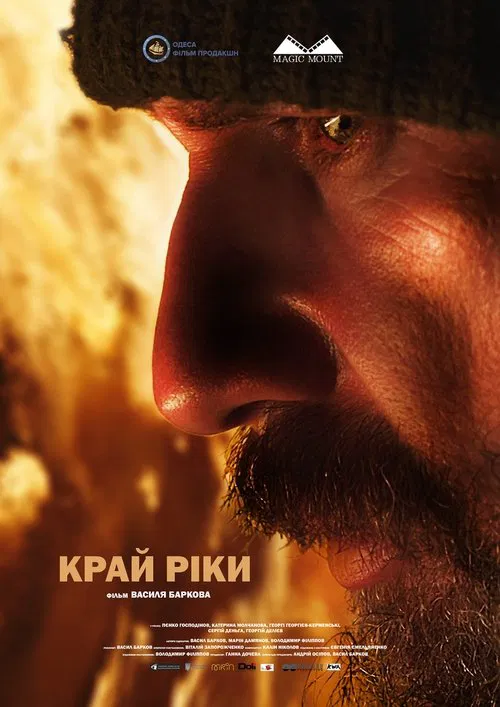 Edge of the River movie poster