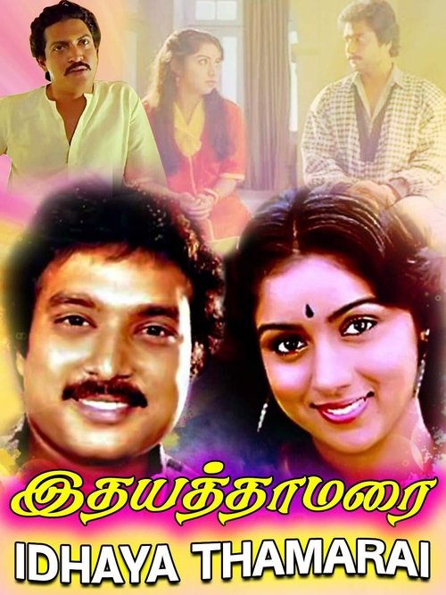 Idhaya Thamarai movie poster