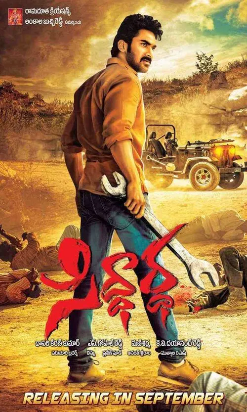 Siddhartha movie poster