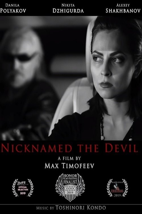 По прозвищу «Дьявол» movie poster