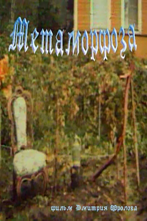 Metamorphosis movie poster