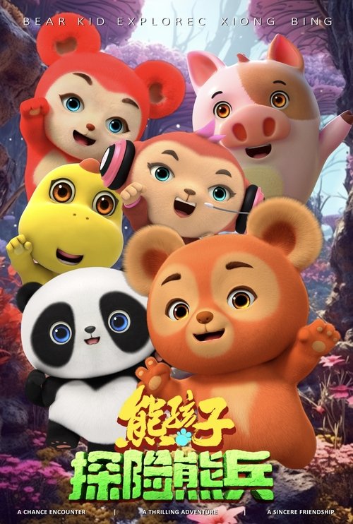 Bear Kid: Super Hero movie poster
