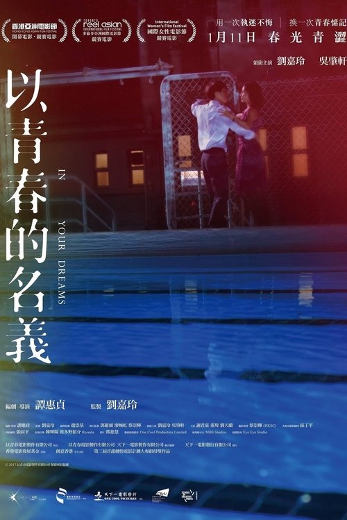 In Your Dreams movie poster