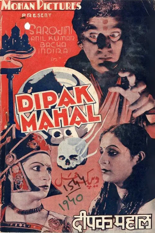 Deepak Mahal movie poster