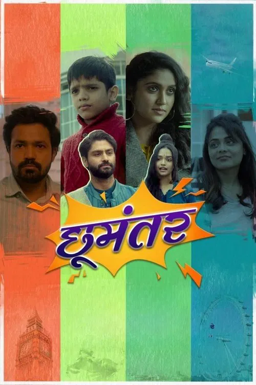 Choomantar movie poster
