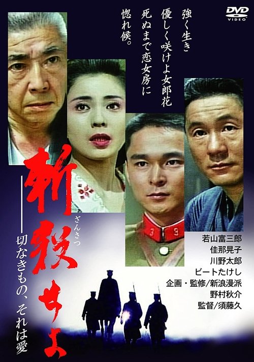 KILL THEM ALL movie poster