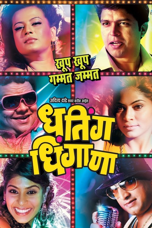Dhating Dhingana movie poster