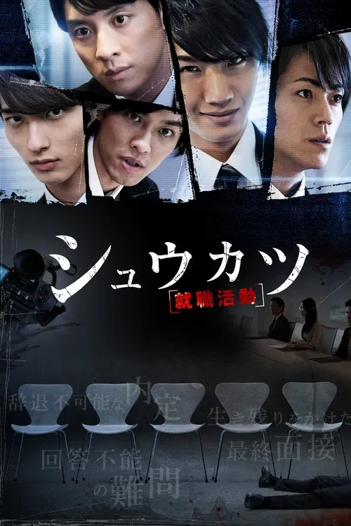 Poster do filme Shukatsu