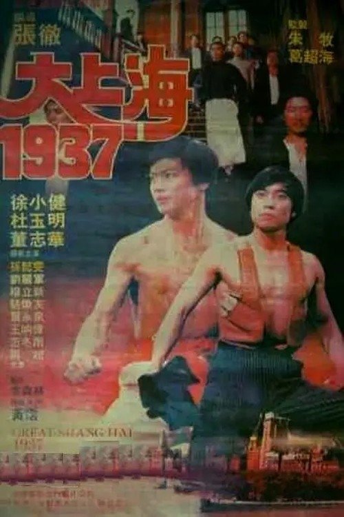 Great Shanghai 1937 movie poster