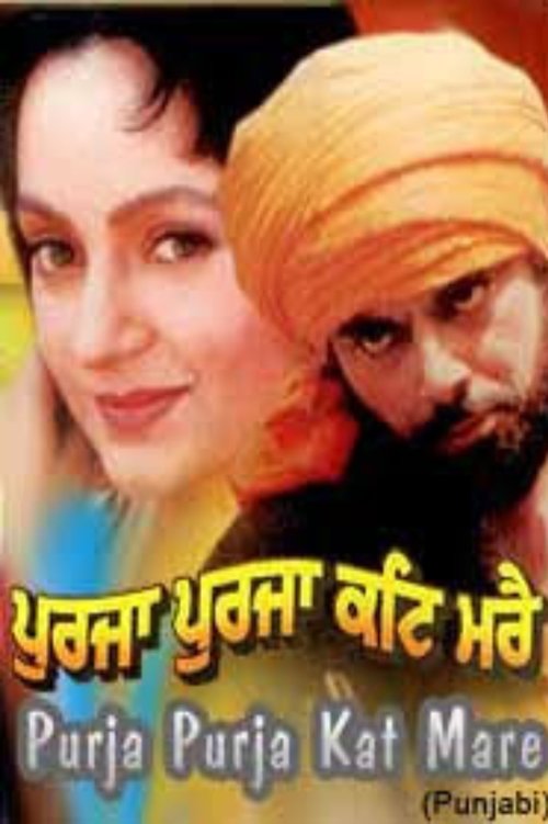 Purja Purja Kat Marey movie poster