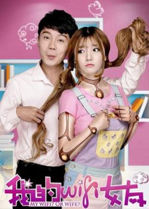 My Wifi? Or Wife? movie poster