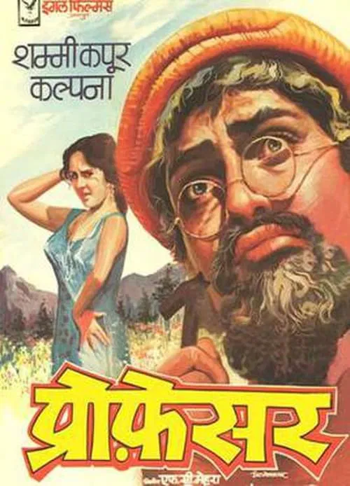 Professor movie poster
