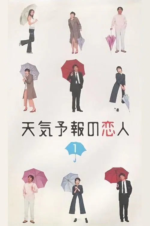 Weather Forecaster's Lover tv show poster