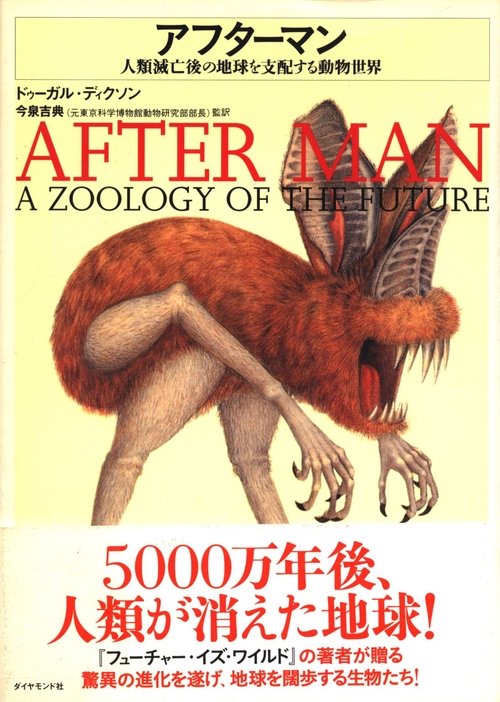 After Man movie poster