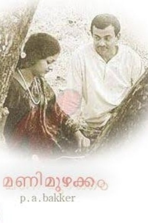 The Tolling of the Bells movie poster