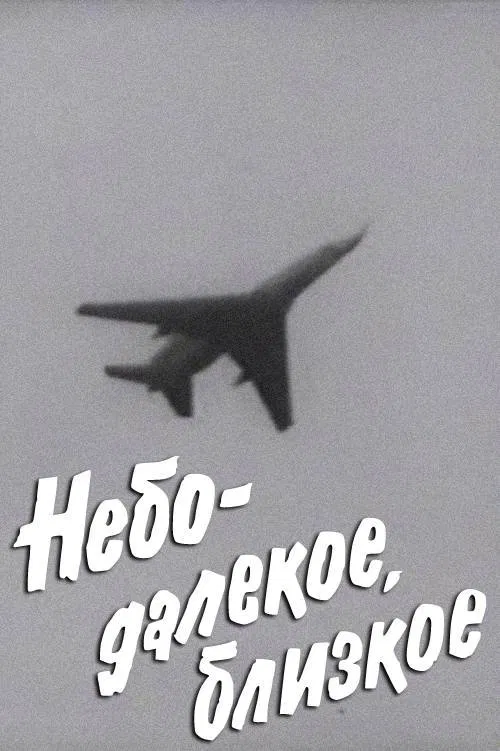 Distant and Close Skies movie poster