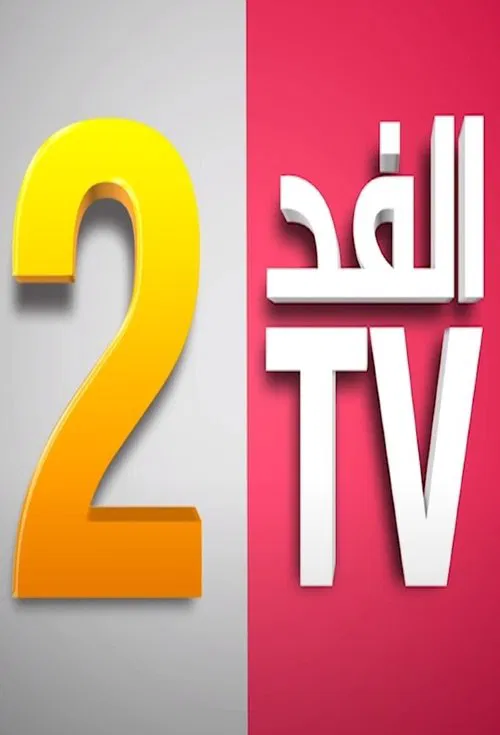 Fed TV 2 tv show poster