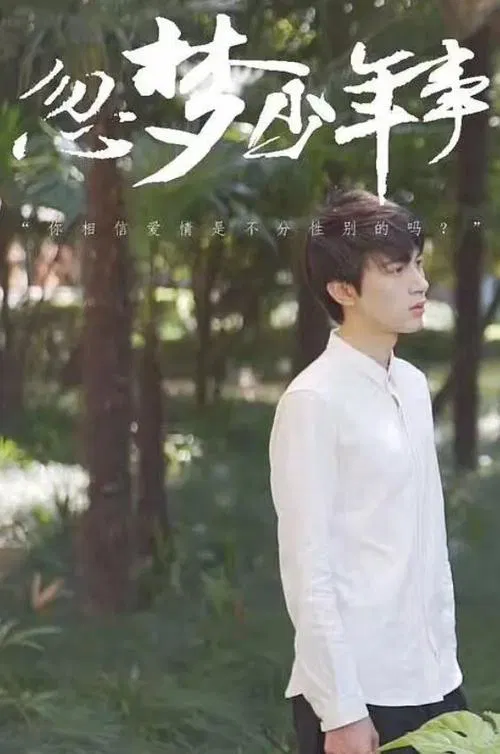 Find You In The Dream movie poster
