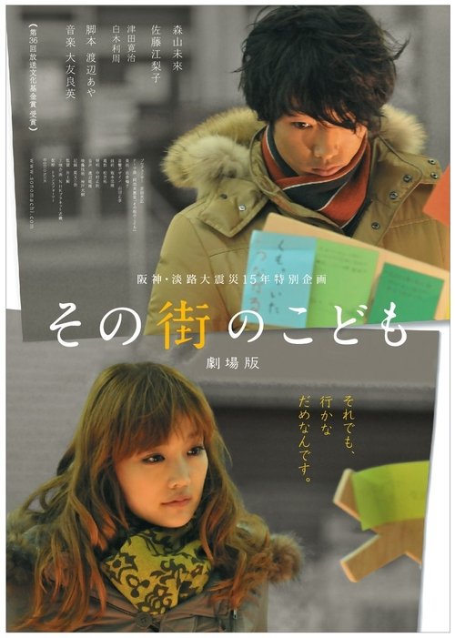 The Town's Children movie poster