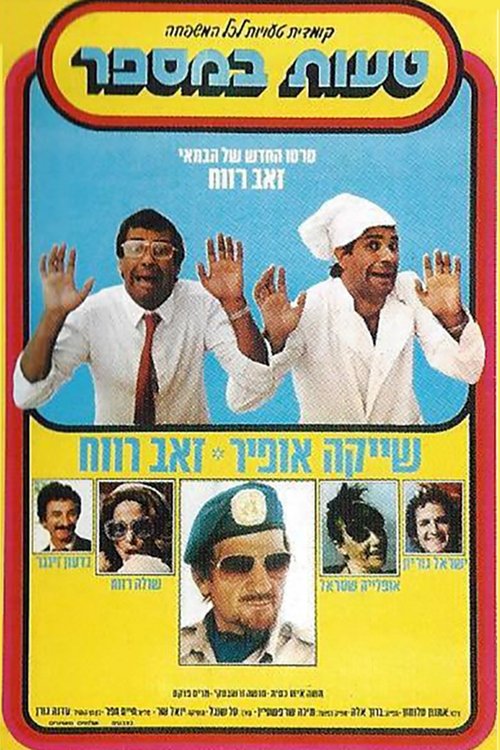 Wrong Number movie poster