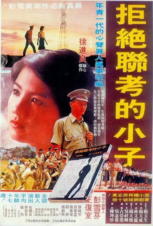 The Fellow Who Refused College movie poster