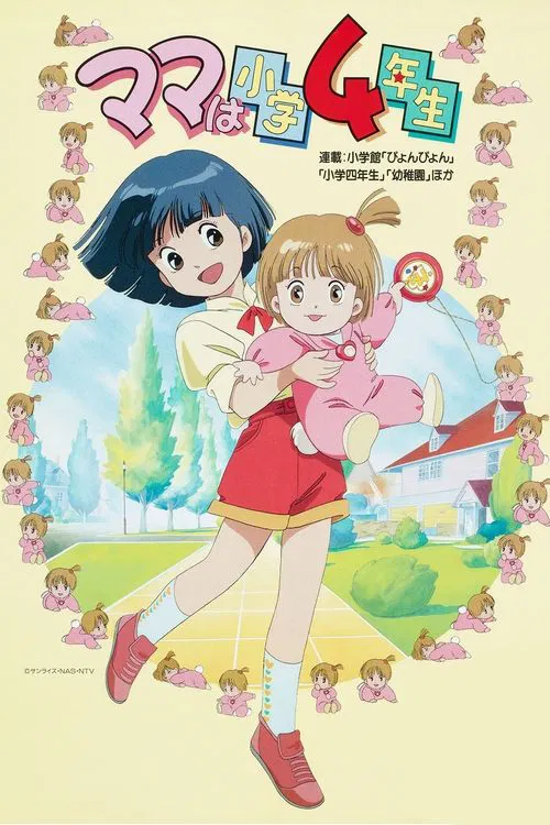 Mama is a 4th Grader tv show poster