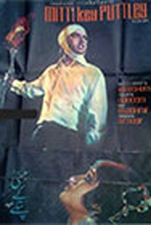 Dolls of Clay movie poster