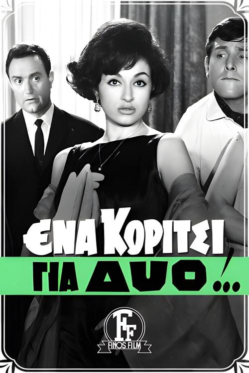 One Girl For Two Men movie poster