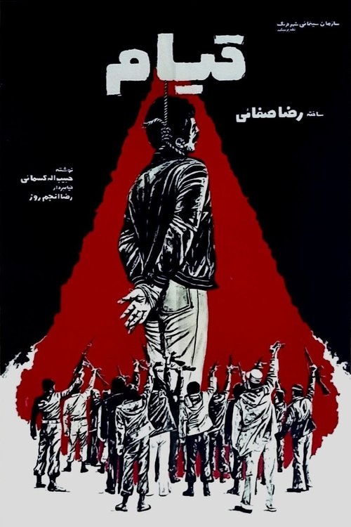 Ghiam movie poster