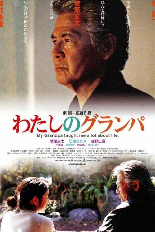 My Grandpa movie poster