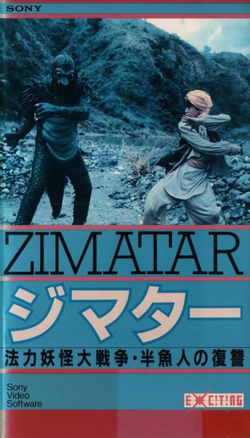 Zimatar movie poster