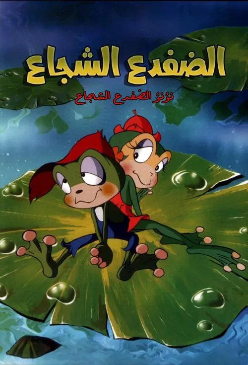 Kerokko Demetan tv show poster