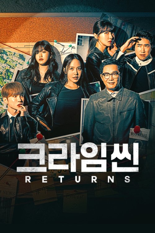 Crime Scene tv show poster