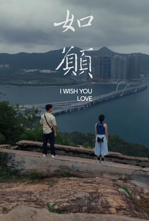 I Wish You Love movie poster