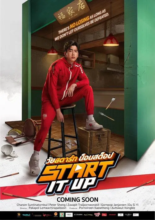 Start It Up movie poster