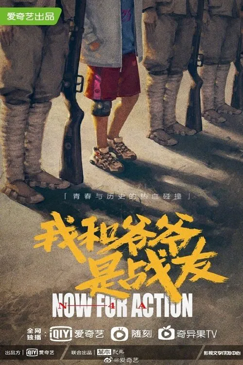 Now For Action tv show poster