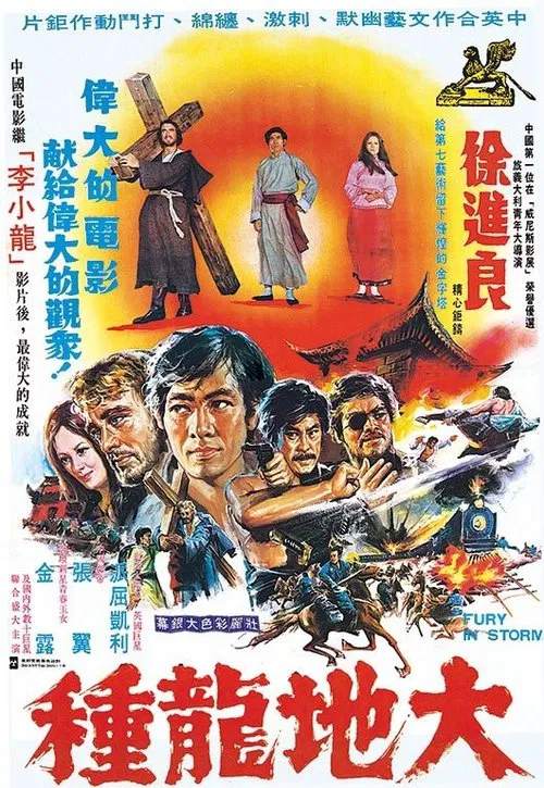 Fury In Storm movie poster
