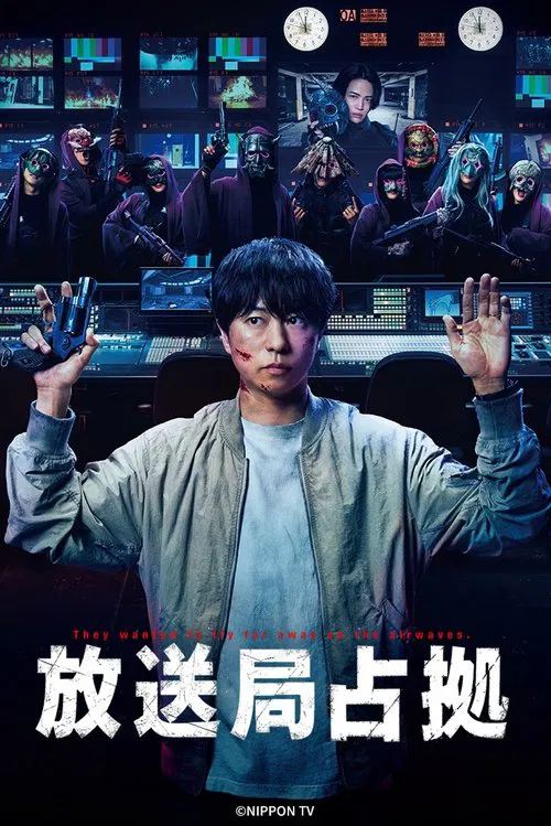 Poster da série Hoso Kyoku Senkyo