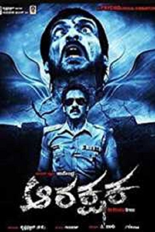 Arakshaka movie poster