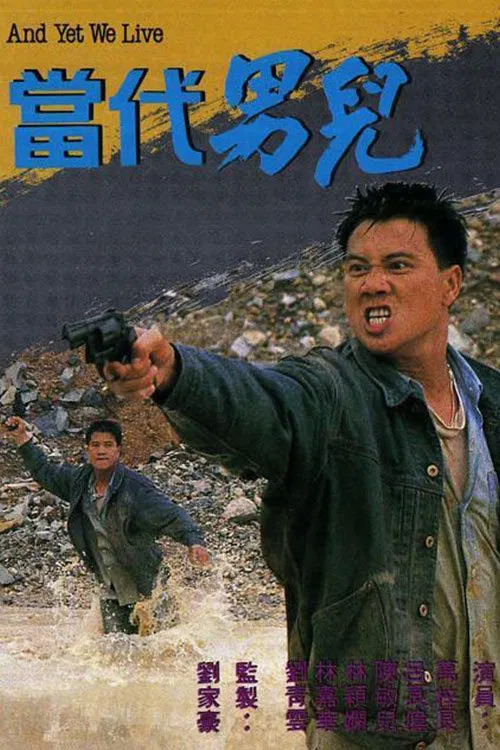 And Yet We Live tv show poster