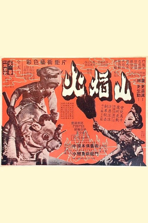 The Mountain of Flames movie poster