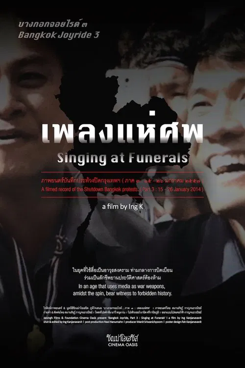 Bangkok Joyride 3: Singing at Funerals movie poster