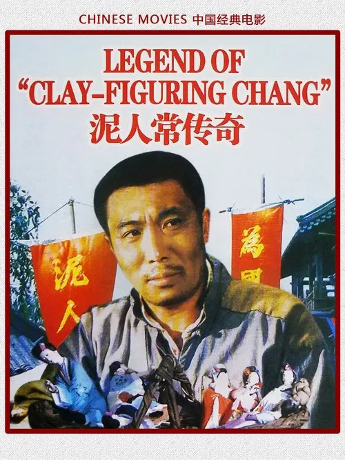 The Legend of Clay-Figuring Chang movie poster