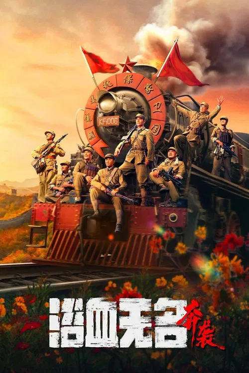 Poster do filme Blood on the Nameless River